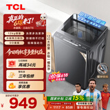 TCL【价保618】水旋风三动力直驱变频波轮洗衣机全自动12KG一级能效家用以旧换新国家补贴B120T6-DP
