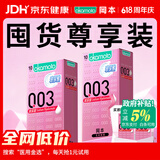 冈本避孕套玻尿酸10片*2+003玻尿酸2片*2 