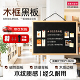 BBNEW 木框黑板90*120cm 家用教学培训 挂式写字板 咖啡厅小黑板白板留言看板 宣传展示公告板NEWB90120