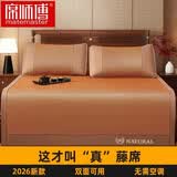 席师傅雅致凉席1.2x2米藤席单人两件套冰丝席子【可折叠 双面可用】