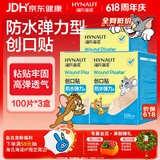 海氏海诺防水弹性创可贴 医用弹力透气创口贴擦伤防磨脚后跟止血100片*3盒