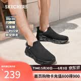 斯凯奇（Skechers）闪穿鞋男鞋春季休闲健步鞋一脚蹬运动鞋百搭软底布鞋118306