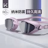 Keep泳镜持久防雾男士高清防水游泳镜专业女士近视眼镜 870 梦幻紫