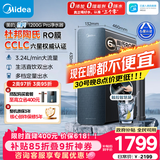 美的（Midea）家用净水机星河系列1200G PRO 6年长效陶氏RO 0阻垢剂反渗透直饮净水器厨下式净饮机 鲜活零陈水