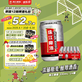珠江啤酒（PEARL RIVER）12度 珠江原麦啤酒 330ml*24听 整箱装 京东自营 618大促