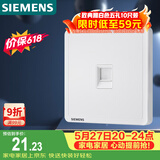 西门子（SIEMENS）开关插座 超五类电脑网络插座面板 致典雅白色5UH14623NC01