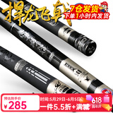 光威（GW）鱼竿捍龙飞戟超轻硬28调碳素台钓竿鲫鲤野钓鲢草青大物钓鱼竿手杆 5.7m +竿稍+金属竿止+龙骨带（原售1058圆）