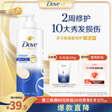 多芬【密集修护】氨基酸洗发水700g 干枯受损毛躁发质