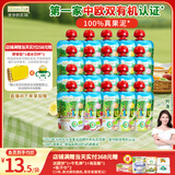 爷爷的农场进口有机宝宝水果泥西梅苹果泥85g*20袋婴儿零食儿童饮料口味随机