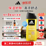 阿迪达斯（adidas）男士沐浴露洗发沐浴洁面三效合一 持久留香清新舒爽 旅行装小瓶