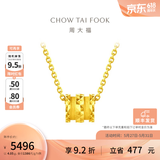 周大福 小蛮腰黄金项链女路路通吊坠(工费:360计价)EOF90 生日礼物 40cm 足金 约4.10g