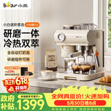 小熊（Bear）【价保618】小白咖 咖啡机 意式半自动家用冷热双萃咖啡机 萃取研磨一体机 现磨咖啡豆 KFJ-L15C7