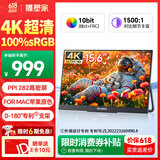 雕塑家15.6英寸4K便携式显示器 100%sRGB广色域 电脑笔记本手机副屏 PS4/5扩展屏分屏一线直连MU156LT
