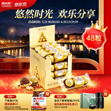 费列罗 榛果巧克力 3粒*16条 48粒600g 零食 喜糖 糖果 儿童节礼物