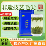 和平茶业2026新茶现货明前一级紫阳绿茶250g安康紫阳富硒茶产区嫩芽口粮茶 【非遗技艺】明前清香毛尖125g