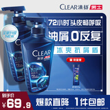 清扬男士去屑洗发水 活力运动薄荷500gx2+试用100g净屑止痒热门商品