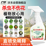 户净花卉杀虫剂植物通用绿植蔬菜吡虫啉月季草蚜虫小黑飞红蜘蛛500ml