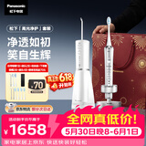 松下电动牙刷冲牙器进口双马达超声波洁牙器去渍护龈适用生日520礼物送男女友洁牙套装PDP67银+1520