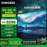 三星电视包安装 75DU8000C 75英寸 AI电视 超薄4K AI智能补帧 无开机广告 UA75DU8000CXXZ