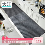 大江厨房地垫防水防滑可擦免洗防油脚垫厨房地面专用地垫 80x240cm