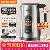 苏泊尔（SUPOR）烧水壶 电水壶 有钛内胆大功率速沸 彩屏触控 多段调温保温 恒温电热水壶SW-17J87T【价保618】