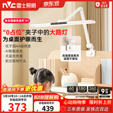 雷士（NVC）护眼桌夹台灯AA级学习家用灯全光谱卧室床头灯读写带时钟夹灯V1