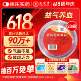 九芝堂驴胶补血颗粒20g*20袋 补气血 京东自营 补血 OTC 非处方药 阿胶 养血 益气 产后补气血 气虚 头晕乏力