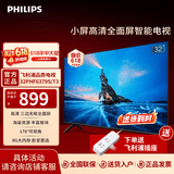 飞利浦（PHILIPS）32英寸1+8G高清智慧屏卧室小屏超宽环绕立体声 智能投屏液晶平板电视机32PHF6379S/T3 32英寸