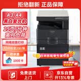 夏普（SHARP）BP-M2522X a3a4大型办公复合机 黑白打印复印扫描一体(盖板+单纸盒+双面打印)2421升级版