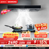 西门子（SIEMENS）【德系品质】欧式油烟机 大吸力厨房家用 吸抽油烟机 以旧换新补贴 LC46RA955W