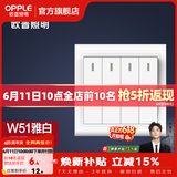 欧普照明（OPPLE）开关插座嵌入式暗装家用墙壁开孔插空调86型带开关白色面板 四开双控