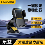 乐益【加大防震旗舰吸盘】车载手机支架货车防震导航中控台通用稳固