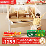 京东京造儿童学习桌椅套装集成护眼灯专用3-18岁写字桌学生书桌椅子1m棕