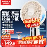 澳柯玛（AUCMA）空气循环扇交流定频语音智控8字摇头广角送风落地扇家用轻音换气扇循环对流台立两用KYT-15HF76(Y)