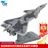 terebo特尔博歼20战斗机模型飞机模型正品仿真合金飞机模型退伍纪念 1：72歼20检阅版