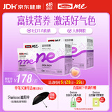 SwisseMe斯维诗 富铁软糖 含EDTA铁钠阿胶肽粉人参提取物 成人 45粒*2盒