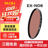 耐司（NiSi）nd滤镜减光镜ND8(0.9)3档 40.5mm滤镜 中灰密度镜nd镜滤镜微单单反相机滤光镜 适用于佳能尼康索尼