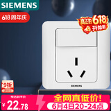 西门子（SIEMENS）开关插座 16A三孔带开关插座 暗装面板 远景雅白色5UB02021CC1