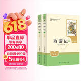 西游记（升级版） 人教版名著阅读课程化丛书 七年级上（共2册）与2024秋新版初中语文教材配套使用（内含微课，从教学角度讲解名著；内含阅读笔记本，为学生提供测评指导帮助提升整本书阅读能力） 儿童节