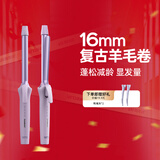 lena卷发棒羊毛卷16mm蛋卷头泡面头夹板卷发神器超细电卷棒刘海小细卷短发礼物 LN-S15-16【价保618】