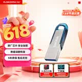 闪迪（SanDisk）32GB U盘 CZ73 时尚蓝色 安全加密 数据恢复 学习电脑办公投标 小巧便携 车载 金属优盘