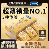 杜蕾斯（durex） 避孕套安全套超薄尊享三合一14只裸感男女用成人计生情趣用品