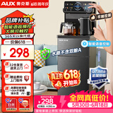 奥克斯（AUX）家用知温系列茶吧机多功能智能遥控大屏双显自动控温下置水桶立式饮水机烧水壶 知温系列丨语音遥控丨大屏触控 制热型