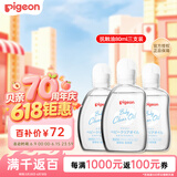 贝亲（Pigeon）婴儿按摩油 润肤油 新生儿抚触油日本本土版*3支装