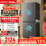海尔「小红花系列」456L十字门家用冰箱2026新款抗菌双净化超薄风冷无霜BCD-456WGHTDEDB7U1国家补贴