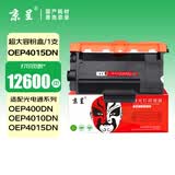 京呈OEP4015DN粉盒超大容 全国产化信创鼓粉适用光电通4010/400DN/MP4020DN/4024DN 4025/4030硒鼓粉盒墨盒墨粉盒