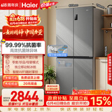 海尔「家宴系列」531L十字门母婴冰箱干湿分储制冰一级抗菌风冷大容量灰BCD-531WGHTD59SHU1国家补贴