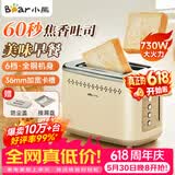 小熊（Bear）早餐机 烤面包机 吐司机馒头 多士炉 三明治机多功能家用自动小型烤面包片轻食机不锈钢 DSL-C02M6丨不锈钢丨六档速热