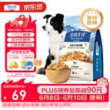 伯纳天纯鸡肉冻干牛肉粒三拼全价狗粮2kg/4斤
