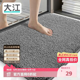 大江浴室地垫卫生间门口吸水垫厕所脚垫浴室防滑地垫40x60cm